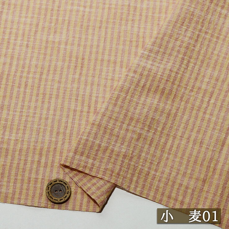 乐天商城 - 【アウトレット商品 ストライプ柄/小麦01-40cmカット済】涼しげ ほんのりワッシャー加工 綿100％ 平織り生地 広幅140cm クレープやサッカー素材のようなサラシャリ質感 夏におすすめ 透け感やや有 3ミリピッチのストライプ柄 地模様 コットン 涼しい 布帛(ce-2328-1)