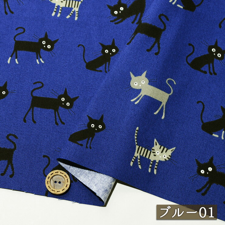 　販売単位 45cmカット済 　商品説明 　用途 オックスフォード生地 綿100％ ねこ特集 お子様におすすめの普通生地 入園入学準備コーナー ポーチ・小物雑貨 エプロン バッグ 通園通学グッズ 　かたさ 　あつさ 普通 やや薄手 　生地巾...