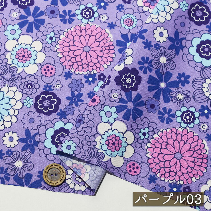 【花柄 タッキ/パープル03-45cmカット済】キャシーマム ソフトなシーチング生地 綿100％ 幅106cm キャシー中島さんと息子さんの洋輔さんのコラボ コットン プリント 布帛(ce-2339-3)
