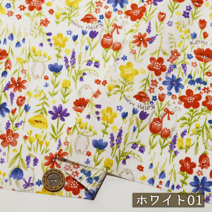 【アウトレット商品 お花畑の猫とミミズク ヘイヘイ/ホワイト01-50cmカット済】キャシーマム ソフトなシーチング生地 綿100％ 幅106cm キャシー中島さんと息子さんの洋輔さんのコラボ コットン プリント 花柄 布帛(ce-2342-1)