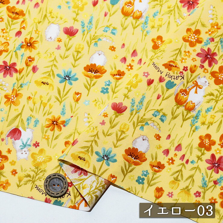 乐天商城 - 【アウトレット商品 お花畑の猫とミミズク ヘイヘイ/イエロー03-45cmカット済】キャシーマム ソフトなシーチング生地 綿100％ 幅106cm キャシー中島さんと息子さんの洋輔さんのコラボ コットン プリント 花柄 布帛(ce-2342-3)