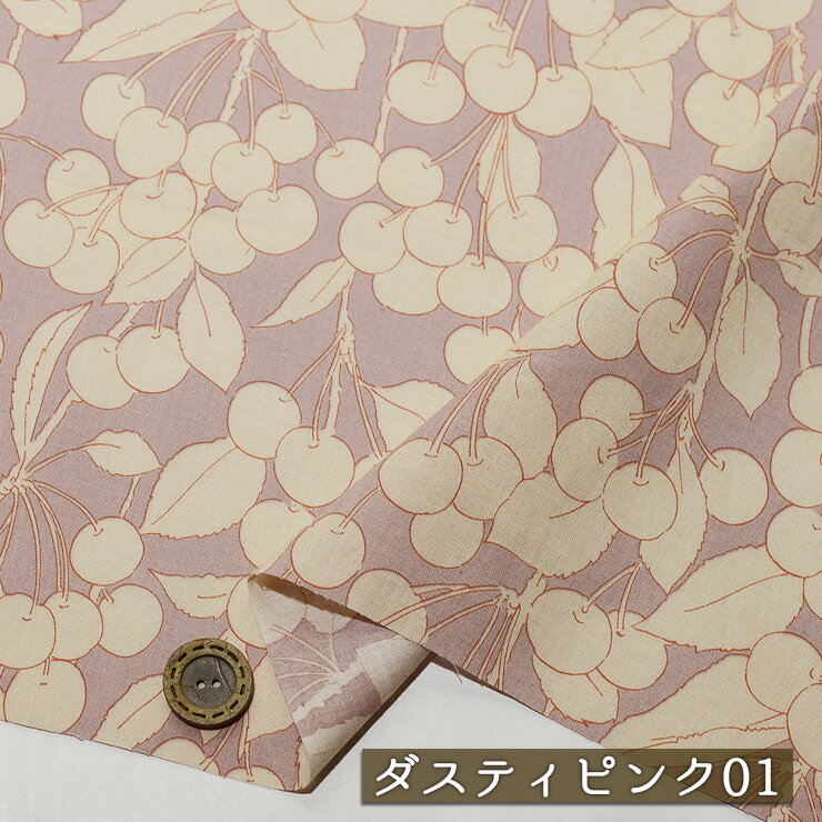 Rakuten - 【アウトレット商品 さくらんぼ柄/ダスティピンク01-40cmカット済】HOKKOH 60ローン生地 綿100％ やわらかい なめらか 幅104cm 透け感やや有 北高 プリント チェリー コットン ブラウス 布帛(ce-2393-1)