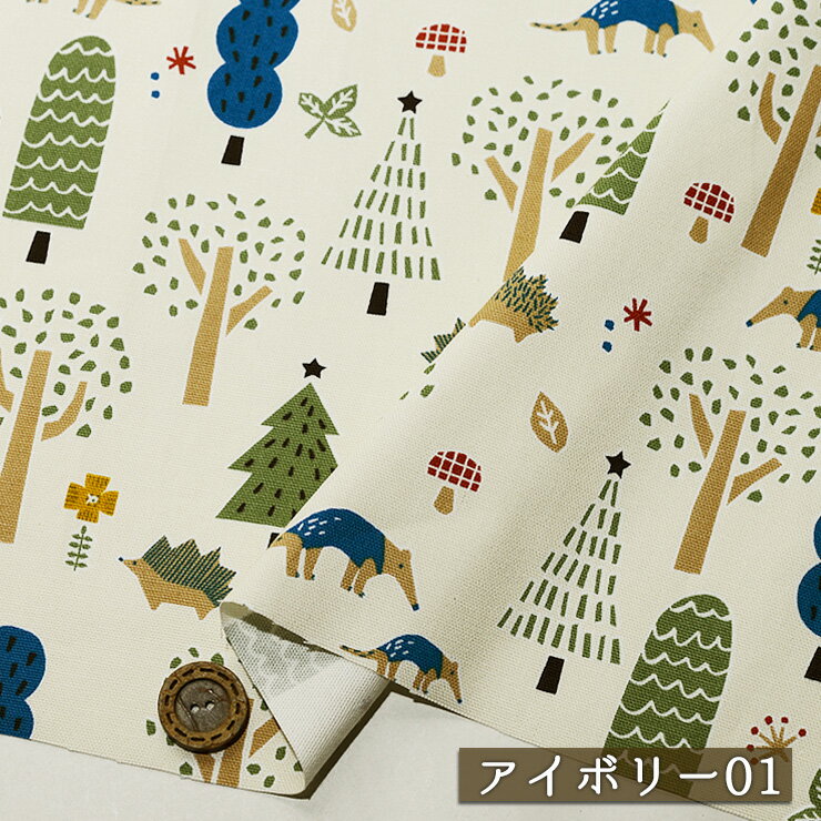 【アウトレット商品 動物の森/アイボリー01-45cmカット済】HI! MY ZOO オックスフォード生地 綿100％ 幅108cm 北欧風 コットン プリント 通園 通学 アニマル オックス ハイマイズー 布帛(ce-2396-1)