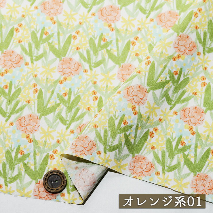 Rakuten - 【アウトレット商品 花柄 フローラ/オレンジ系01-40cmカット済】なめらかなブロード生地 綿100％ ソフトな手触り 幅106cm プリント コットン フラワー シャツ ブラウス 布帛(ce-2400-1)