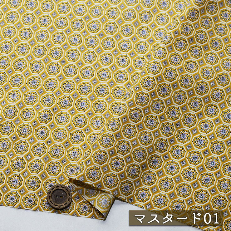 【アウトレット商品 花柄 フラワータイル/マスタード01-40cmカット済】HOKKOH 80ローン生地 高密度 やわらかい 綿100％ 幅106cm 北高 コットン プリント フラワー ブラウス 布帛(ce-2402-1)