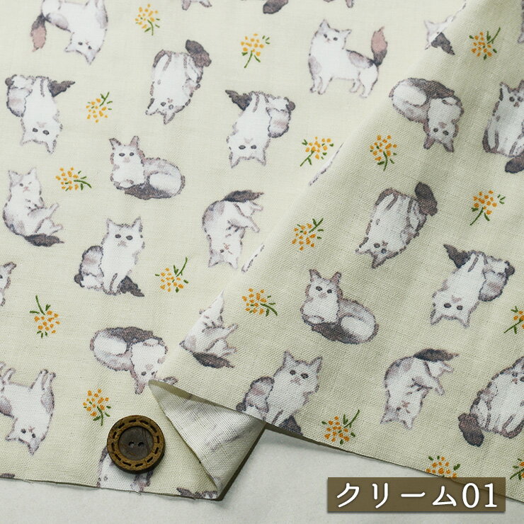 Rakuten - 【アウトレット商品 水彩タッチの猫/クリーム01-40cmカット済】ダブルガーゼ生地 綿100％ 幅102cm ベビー服 子供服 スタイ マスク Wガーゼ コットン かわいい プリント 子供 布帛(ce-2403-1)