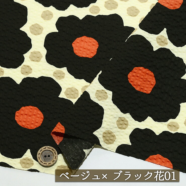 【アウトレット商品 花柄 あられ/ベージュ×ブラック花01-45cmカット済】コットンこばやし う早この布 リップル生地 綿100％ 幅106cm 涼しい 通気性が良い 甚平 ステテコ 子供 夏 プリント ドット 布帛(ce-2426-1)