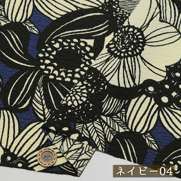 【アウトレット商品 花柄 アートフラワー/ネイビー04-45cmカット済】コットンこばやし う早この布 リップル生地 綿100％ 幅106cm 涼しい 通気性が良い 甚平 ステテコ 夏 プリント 布帛(ce-2427-4)