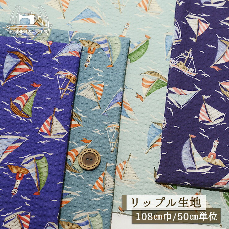 楽天市場】浴衣 ヨットの通販