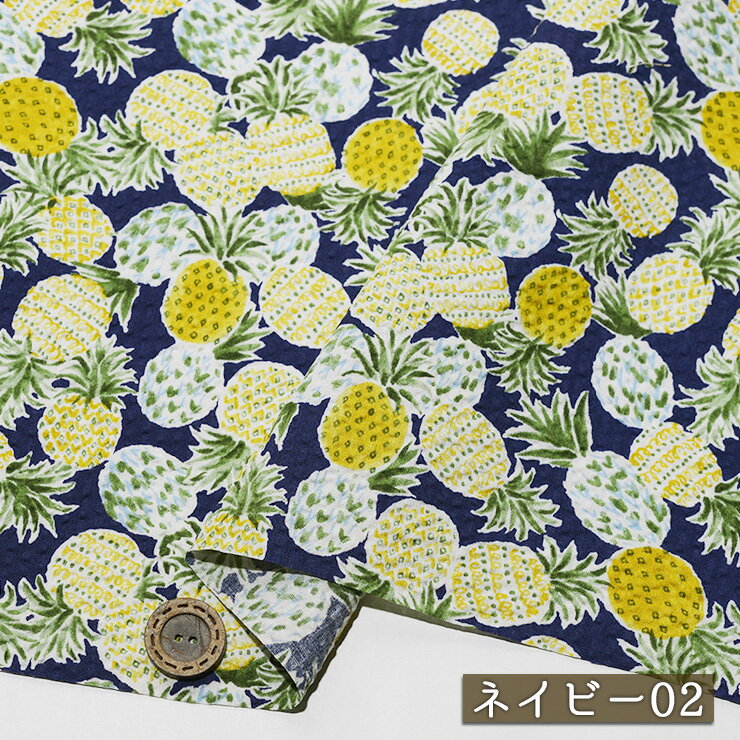 【アウトレット商品 南国パイナップル/ネイビー02-45cmカット済】リップル生地 綿100％ 幅106cm 涼しい 通気性が良い 甚平 ステテコ 夏 パイナップル柄 かわいい リップル プリント 布帛(ce-2434-1)