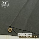 【ニット生地 無地/ストーングレー】アパレルメーカー放出品 コットン丸胴フライスニット やわらかい 肌着・インナーに ベビー・子ども服にも 幅42cmの輪 横方向に伸びるテンション高めニット コットン 赤ちゃん服【50cm単位 メール便2ヶまで】(w-1349)