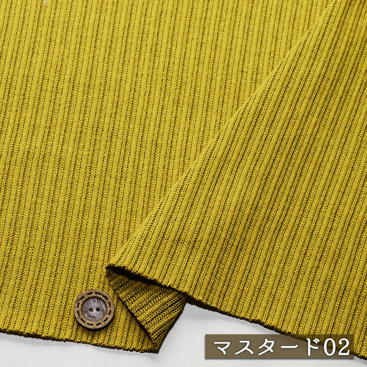 【アウトレット商品ニット生地 無地/マスタード02-45cmカット済】リブ編み コットン テレコニット しっかりめ 厚み2ミリ 幅100cm 黒の糸をミックスした立体感のあるデザイン 横方向に伸びるテンション中 綿(cx-1467-2)
