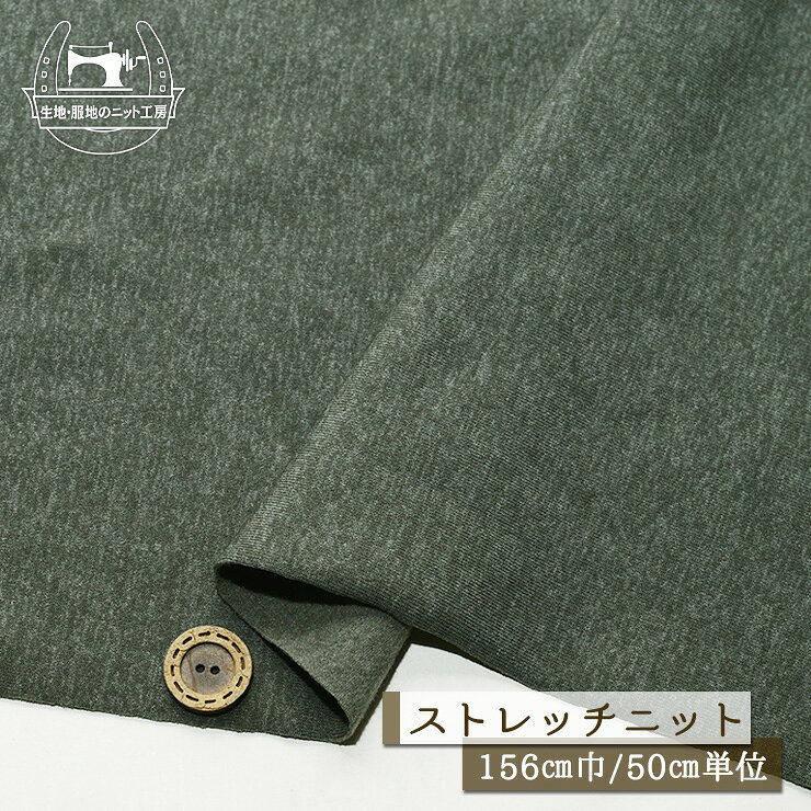 乐天商城 - 【ニット生地 無地/グレー】ストレッチ 2way 裏起毛 厚み1.5ミリ 厚手 ややしっかりめ 幅156cm 透け感なし 表はドライな手触り レオタード生地 縦横に伸びるテンション高 暖かい 秋 冬【50cm単位 メール便不可】(x-1469)