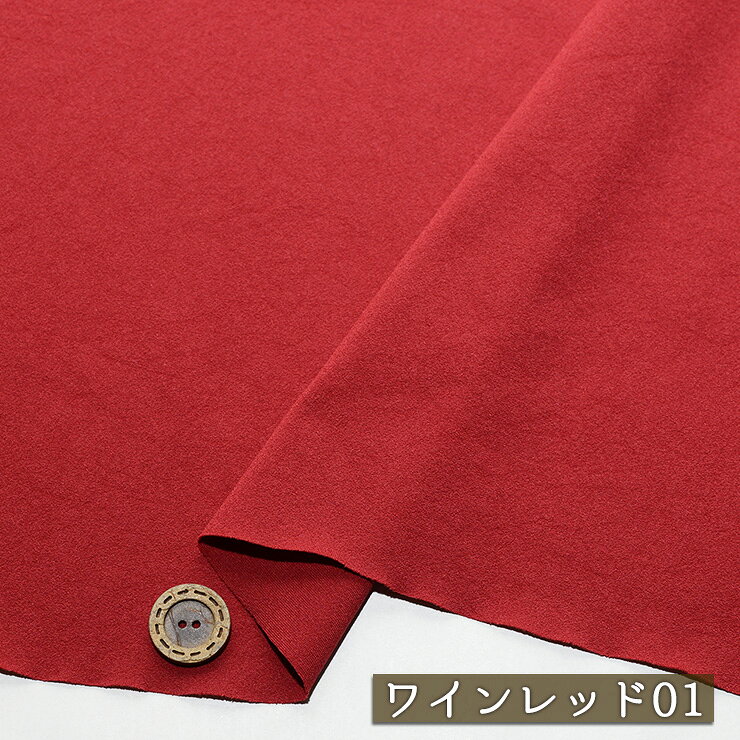 　販売単位 45cmカット済 　商品説明 　用途 軽快ストレッチ ベストパフォーマー 接触冷感 吸水速乾 UVカット 防シワ トリコット編み 2way サラサラ シャリ感やや有 控えめなシボ感 縦横に伸びるテンション高 ストレッチニット 涼感・冷感加工 スポーツ・アクティブ 無地のニット スポーツ・アクティブウェア Tシャツ レギンス ジョガーパンツ 　かたさ 　あつさ 普通 薄手 　生地巾 　素材 140cm ポリエステル83％ ポリウレタン17％ 　備考 サイズ比較用ボタンの大きさは2cmです。 ※メール便対応しています。 ※アウトレット商品につきシワ・キズ・汚れ等ある場合がございます。ご了承の上お買い上げ下さい。 　検索用：日本製 手作り 手芸 洋裁 ニットソーイング ソーイング ハンドメイド 生地・服地のニット工房ひかえめなシボ感と使いやすい薄さの大人気スーパーストレッチ素材。 吸水速乾、接触冷感、UVカット、防シワ、ウォッシャブルと春夏にうれしい機能満載。 Tシャツやパンツ等、幅広いアイテムにご使用いただけます。 ※ご使用のブラウザやディスプレイにより色味が多少異なります。 　販売単位 45cmカット済 　商品説明 　用途 軽快ストレッチ ベストパフォーマー 接触冷感 吸水速乾 UVカット 防シワ トリコット編み 2way サラサラ シャリ感やや有 控えめなシボ感 縦横に伸びるテンション高 ストレッチニット 涼感・冷感加工 スポーツ・アクティブ 無地のニット スポーツ・アクティブウェア Tシャツ レギンス ジョガーパンツ 　かたさ 　あつさ 普通 薄手 　生地巾 　素材 140cm ポリエステル83％ ポリウレタン17％ 　備考 サイズ比較用ボタンの大きさは2cmです。 ※メール便対応しています。 ※アウトレット商品につきシワ・キズ・汚れ等ある場合がございます。ご了承の上お買い上げ下さい。 　検索用：日本製 手作り 手芸 洋裁 ニットソーイング ソーイング ハンドメイド 生地・服地のニット工房