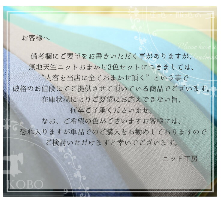 【ニット生地 綿100％★無地 天竺ニットおまかせ3色セット】黒または紺が1枚必ず入ります 複数種類の天竺から3枚お届けします【1.2mカット×3枚】(tennjiku3set)