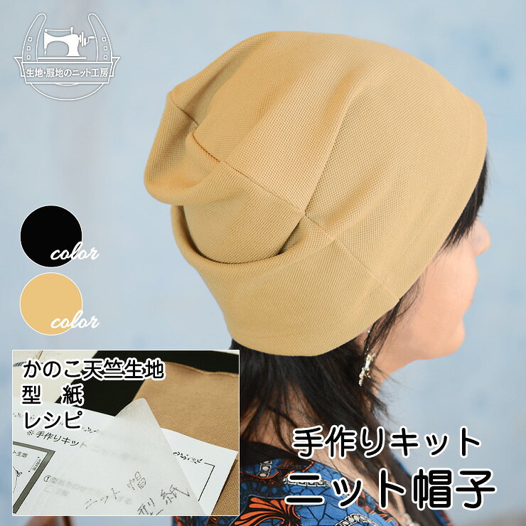 楽天市場】ニット帽 オーダーの通販