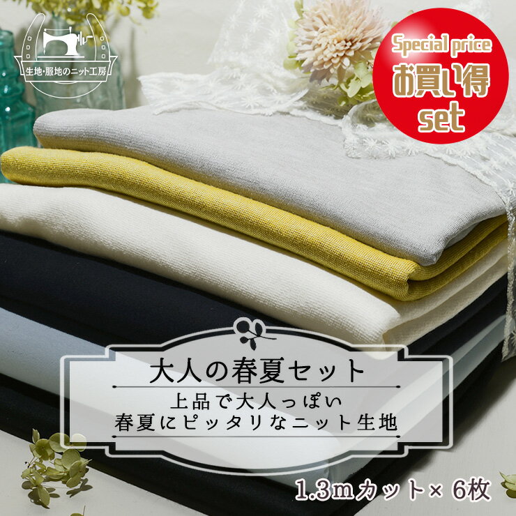 パッチワーク生地 国産先染めチェック 同系色5枚セット カットクロスセット グレー系 sakizome103 メール便対応商品
