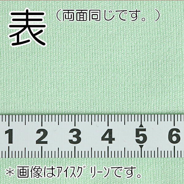 「メール便対応」シャインクール 40スムース フェザーグレー「接触冷感」「UVカット」「抗菌 消臭」「吸汗速乾」「クール ニット」