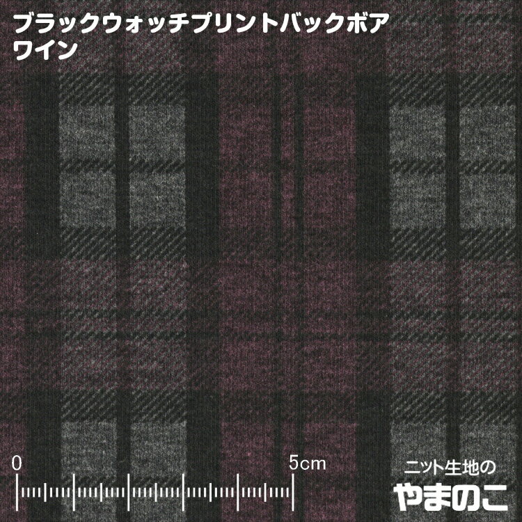 ブラックウォッチプリントバックボア ワイン動きやすく暖かな裏起毛ストレッチニット
