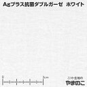 「メール便対応」銀イオンですばや