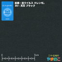 【エントリー＆数量3でポイント10倍！】イータック固定 抗菌・抗ウイルス加工 クレンゼ ニット生地 30/-天竺 ブラック 抗ウイルス マスク 生地 布 その1