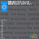 「メール便対応」抗菌・抗ウイルス加工クレンゼ 英文字プリント スケア グレー イータック固定 抗ウィルス マスク 生地 クレンゼ 抗ウイルス 布