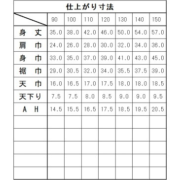 プルオーバーベスト型紙【子供サイズ】ニット生地向け　カット済み原寸パターン