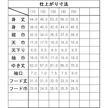 プルオーバーパーカー 型紙【子供サイズ】ニット生地向け　カット済み原寸パターン