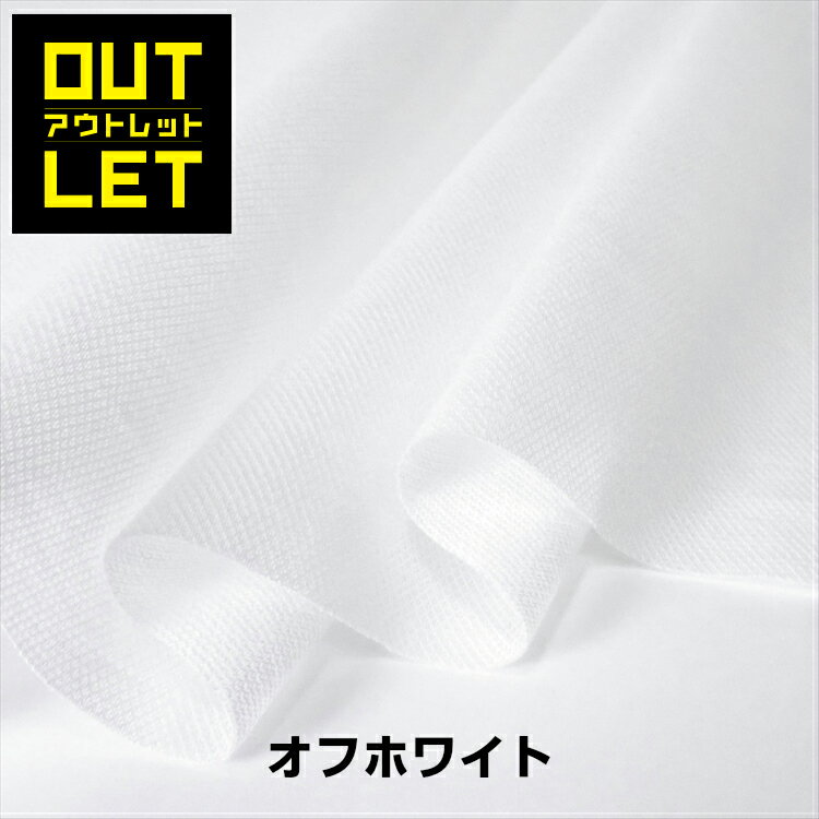 【セール対象！】 「アウトレット」50/1 ペルーピマ ハイゲージカノコ オフホワイト　2mカット　ブランド綿100%使用の薄手カノコ　ニット　生地 2