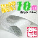 特殊活性炭入り消臭シート セミア(R)SEMIA(R)S-3 105cm巾×10mカット ペット 犬 マナーポーチ 消臭 犬用 生地