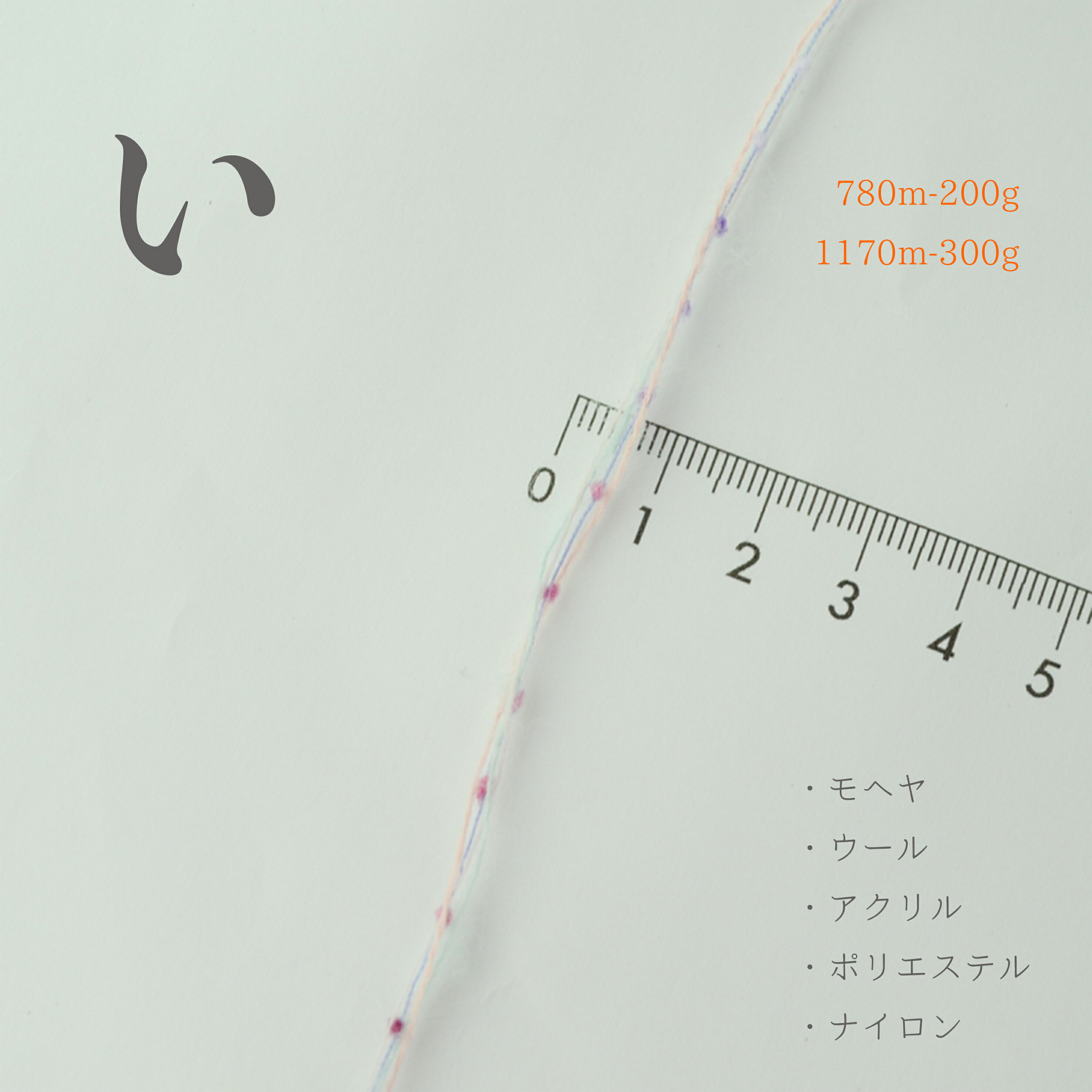 オリジナル引き揃え糸300g巻き　一期一会糸 手編み 手織り 棒針編み かぎ針編み 手芸 毛糸 ウール コーン巻き 工業糸 ハンドメイド 羊毛 ファクトリーヤーン