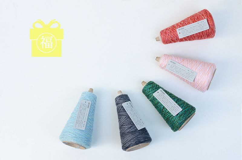 【福袋】100g巻き 靴下専用一期一会糸セット(5本入) 一期一会糸 Knittingbird オリジナル引き揃え糸　手編み かぎ針編み 手織り 棒針編み 毛糸まとめ買い 毛糸福袋 福箱 ソックヤーン ソックニッターのサムネイル