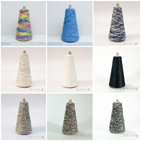 1本で使える一期一会糸 Knittingbird 高級工業毛糸 手編み かぎ針編み 手織り 棒針編み 毛糸 ファンシーヤーンのサムネイル