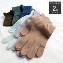【送料無料】シルク100％手袋/2双セット/スタッフおまかせカラー/絹/レディース natural  ...