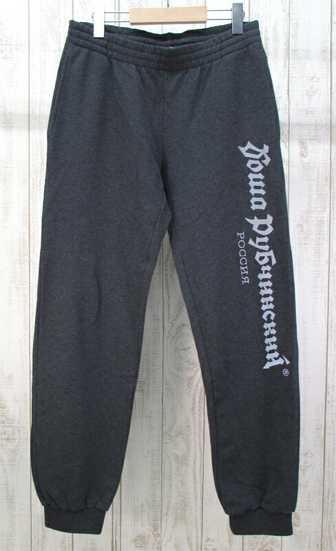 【中古】GOSHA RUBCHINSKIY 17aw Logo Pants G011P010 ゴーシャラブチンスキー スウェット パンツ※2018年11月入荷※