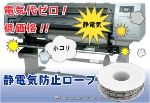 楽天市場】静電気 ロープの通販 楽天市場】静電気 ロープの通販