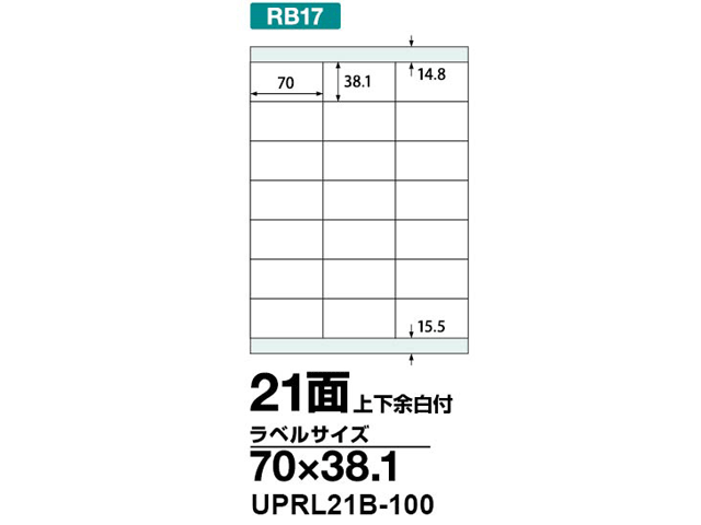激安！インクジェット・レーザープリンタ/コピー機対応【ラベルシール】　A4 21面 100枚入り