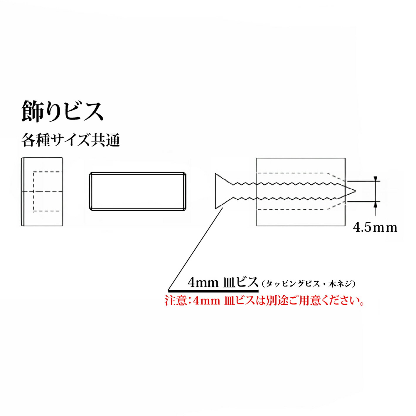 飾りビス　「DFS-19710」ステンレス フラット 20個入り/セット