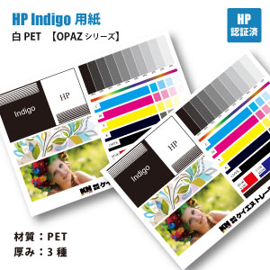 HP Indigoѻ桡 OPAZ꡼ PET IO150 (A3400)