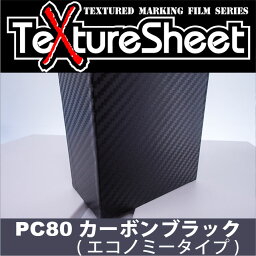 【PC80　カーボンブラック（エコノミータイプ）】　(170mm×1m)