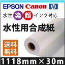 [IEPSON/CANON/HPΉ@p@(1118mmX30mj