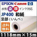 EPSON/CANONΉ@JP600@|a(1118mmX15m)