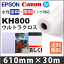 KH800 ウルトラクロス (610mmx30m)