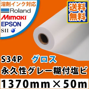 S34Pӱʵ졼եե(1370mm50m)