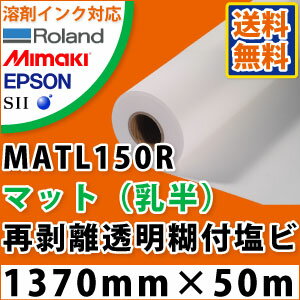 MATL150RΥƩȾӥե(1370mmX50m)