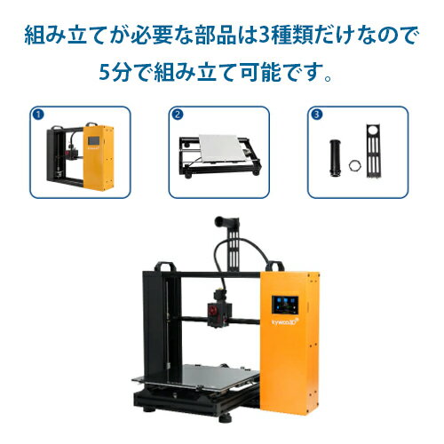 Kywoo3D Tycoon Max(タイクーンマックス) ホットエンドノズルモデル