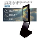 ODS32S 32インチ屋外用デジタルサイネージ