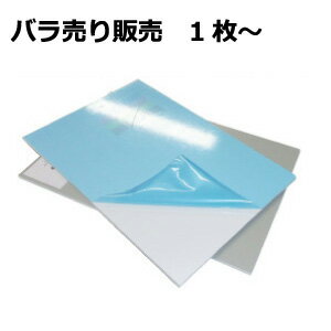 アルミ複合板 片面白艶有/片面サービスコート(3mm×910mm×1820mm) バラ売り 1枚〜