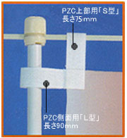 PZCミラクルチチテープ(S-75mm 80枚・L-90mm 100枚)
