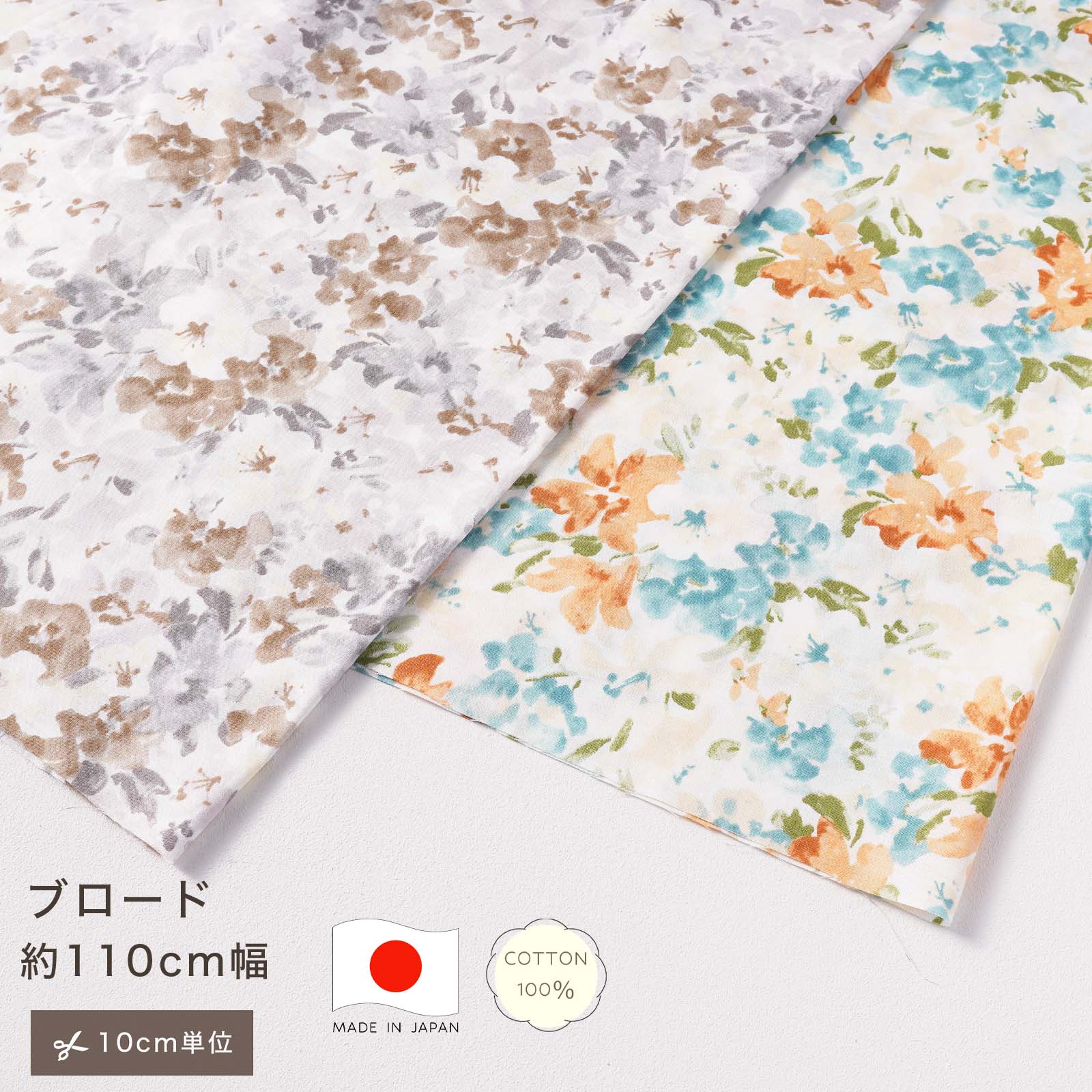 Rakuten - 【10cm単位】ブロード 花柄 ブーゲンビリア 生地 コットン100 綿100 10cm単位 カット販売 定番 ハンドメイド 110cm幅 商用利用可 手作り 手芸 入学 通園 入園 巾着 インテリア 雑貨 くすみカラー ナチュラル スモーキーカラー スカート 日本製